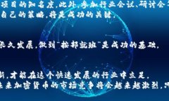   如何创建加密货币：从构想到上线的全流程指南