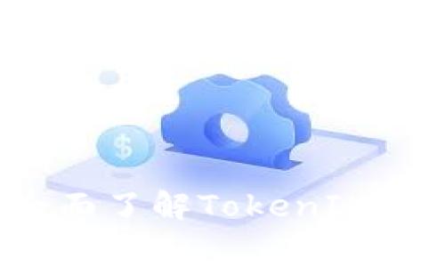 BigOne提币指南：全面了解TokenIM提币流程与注意事项