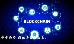    将Tokenim转为欧易的详细操作指南  /  guanjianci