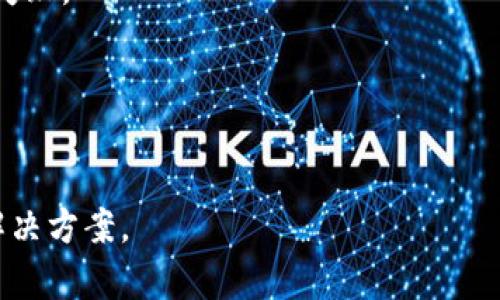 看起来您提到的问题是关于 