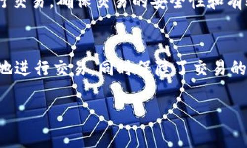 TokenIM扫码签名是一种用于区块链交易的安全验证方式。它涉及使用特定的二维码扫描技术来确保用户身份的真实性和交易的有效性。以下是关于TokenIM扫码签名的详细介绍：

什么是TokenIM扫码签名？
TokenIM扫码签名是基于区块链技术的一种交易签名方式，用户通过扫描二维码进行身份认证和交易确认。这项技术旨在提供一种安全、便捷的方式，确保用户在进行数字资产转移或其他形式的交易时，能够有效地进行身份验证。

扫码签名的工作原理
扫码签名的工作原理十分简单。用户在进行交易时，网站或应用会生成一个包含交易信息的二维码。用户使用TokenIM应用扫描此二维码后，应用会将交易信息进行加密，并由用户的私钥进行签名，生成唯一的签名信息。随后，签名信息会和交易一起发送到区块链网络，进行交易确认。

TokenIM扫码签名的优势
1. **安全性高**：通过使用用户的私钥进行签名，确保交易的真实性，防止未授权的交易。br
2. **操作简单**：用户只需扫码确认，无需输入复杂的交易信息，降低了操作的门槛。br
3. **实时性**：扫码后，交易信息会快速传输到区块链，确保交易的实时性。br
4. **无缝整合**：可以与多种区块链应用整合，提供更为丰富的功能。

使用注意事项
在使用TokenIM扫码签名时，用户需要注意以下几点：br
1. **私钥保护**：用户务必妥善保管自己的私钥，切勿泄露给他人。br
2. **确认信息**：在扫描二维码之前，务必确认交易信息的真实性，以免发生误操作。br
3. **定期更新**：建议定期更新TokenIM应用，以确保使用最新的安全防护措施。

TokenIM扫码签名在区块链中的应用
TokenIM扫码签名技术广泛应用于各种数字资产交易场景。例如，在去中心化交易所 (DEX) 中，用户可以通过扫描二维码进行交易，确保交易的安全性和有效性。此外，该技术还可以应用于智能合约的执行过程中，为合约提供必要的身份验证。

总结
TokenIM扫码签名为区块链交易提供了一种安全、便捷的签名方式。通过其加密技术和二维码扫描的结合，用户能够更加高效地进行交易，同时保障了交易的安全性。在未来，随着区块链技术的发展，TokenIM扫码签名的应用场景将会愈加广泛。

希望以上内容能帮助你更好地理解TokenIM扫码签名的概念和应用。如有其他问题，欢迎继续咨询！