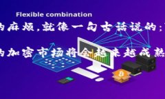   美国对加密货币征税新规：投资者需要了解的关