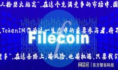    理解TokenIM Lon流动性挖矿：如何在数字金融浪潮