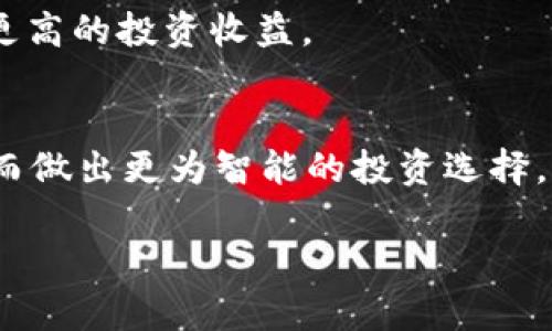 在TokenIM中的HLBS指的是“Hot List Buy System”，即热销名单购买系统。这是TokenIM平台为用户提供的一种热销商品推荐机制，旨在帮助用户更轻松地找到当前热门的数字资产或交易项目。HLBS会根据市场趋势和用户需求，列出一系列热销的代币或交易对，方便投资者进行选择。

以下是对HLBS的一些具体介绍：

HLBS的功能与特点
HLBS的主要功能是根据市场数据和用户的交易行为，筛选出当前最受欢迎的数字资产。通过这种方式，投资者可以迅速了解市场动态，抓住投资机会。

如何使用HLBS
用户在TokenIM平台上可以方便快捷地访问HLBS组件，查看当前热销的代币列表。只需点击“热销名单”标签，系统将自动展示最近一段时间内交易量较大、价格波动明显的资产，帮助用户做出更明智的投资决策。

HLBS带来的优势
利用HLBS，投资者可以减少信息搜索的时间，提高交易效率。此外，通过观察热销商品的趋势，用户能够更好地把握市场心理，实现更高的投资收益。

结语
总的来说，HLBS是TokenIM平台为提升用户体验而推出的一项重要功能。通过这一系统，用户可以轻松找到市场上的热销代币，从而做出更为智能的投资选择。

如果您有进一步的问题或需要更详细的信息，请告诉我！