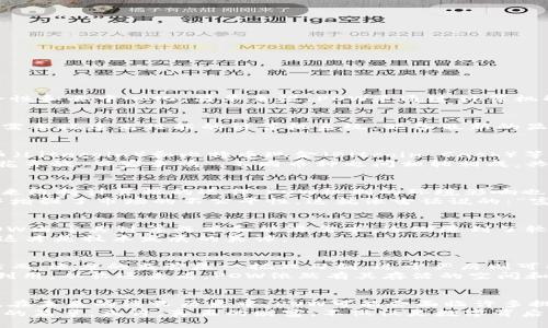   深度剖析POW类型加密货币：从比特币到未来的数字资产 / 
 guanjianci 加密货币, POW, 比特币, 区块链 /guanjianci 

什么是POW（工作量证明）？
在数字货币的世界中，POW（Proof of Work，工作量证明）是最为熟悉的术语之一。这一概念最初由比特币的创始人中本聪提出，旨在确保网络的安全性和去中心化。简单来说，POW是通过计算机解决复杂的数学问题来验证交易并保持网络的稳定性。当矿工成功解决了这些问题，他们就可以将新区块添加到区块链中，并获得相应的比特币奖励。

POW的工作原理
在POW机制下，矿工们需要消耗算力来竞争解决问题。就像“好钢用在刀刃上”，只有付出了足够的计算能力，才能够掘得金币。在这过程中，矿工们常常需要搭建高性能的计算机系统，配备最新的显卡，投入大量资金与精力。随着网络竞争的加剧，POW的难度也不断增加，这就意味着，越往后，获取加密货币的成本也越高。

POW类型加密货币的种类
尽管比特币是POW类型加密货币中最为经典的代表，但除了比特币，还有许多其他的加密货币也采用了这种机制。比如说，以太坊（Ethereum）、莱特币（Litecoin）和比特币现金（Bitcoin Cash）等都属于这一类。
每种POW货币都有其独特的特色和机制。例如，以太坊在全球智能合约领域占据了重要地位，而莱特币则因其更短的区块生成时间受到追捧。就像“百花齐放，百家争鸣”，不同币种之间相辅相成，共同推动着整个加密生态系统的发展。

POW的优缺点
POW虽然在安全性和去中心化方面有着显著优势，但它同样也存在一些不可忽视的缺陷。其中之一便是耗电量庞大。由于矿工们需要大量的电力供给来维持计算机的运作，POW机制的环境影响也受到了广泛的质疑。不少人认为，这种方式是“为了一时之利，牺牲了长久之计”。
另外，POW的高成本门槛使得普通用户在参与时面临诸多挑战。大多数人没法负担高昂的设备和电费，导致加密市场在一定程度上向资本集中，无形中增强了市场的不公平性。这就像古话说的：“富人更富，穷人更穷”。

POW与其他共识机制的比较
除了POW，还有其他几种常见的共识机制，比如POS（Proof of Stake，权益证明）和DPOS（Delegated Proof of Stake，委托权益证明）。相比之下，POW由于其计算成本和能源需求，逐渐遭到了较多批评。有的业内人士认为，POW已经“到了不可持续的地步”，而POS则因能耗较低而受到青睐。
在某种程度上，两者并不是对立的，而是可以相互补充的。适合不同需求和场景的区块链技术，才是未来发展的方向。一如既往，“因材施教，因需而变”，这才是技术发展的真谛。

POW在未来的挑战与机遇
随着技术的进步和社会的变迁，POW也面临着新的挑战。越来越多的国家开始关注加密货币的监管，希望能通过一定的法律手段保障投资者的权益。然而，适度的监管是一把双刃剑，过于严厉则可能扼杀创新，轻微的监管则可能让市场失控。就像古人云：“过犹不及”，我们需要找到一个平衡点。
另一方面，POW的技术创新也仍在持续进行。例如，新型的高效节能矿机不断涌现，网络参与者也逐渐在环境问题上形成共识，努力推动可再生能源的利用。从长远来看，POW依然有其存活的空间和发展的机会。

小结
POW类型加密货币作为一种历史悠久的共识机制，已经在数字经济中留下了深远的影响。从比特币的崛起到如今的市场多样化，POW经历了无数风雨。在未来的漫长历史中，POW可能会面临许多挑战，但只要人们不断追求技术创新，并保持开放的态度，它依然可以在数字货币的世界中占有一席之地。
正如“一日之计在于晨”，技术的发展，离不开每个参与者的努力与奉献。无论是矿工、开发者，还是普通投资者，都在这场加密货币的浪潮中书写着自己的篇章。或许，真正的财富，不仅仅是数字背后的金钱，而是这个过程中所积累的智慧与经验。