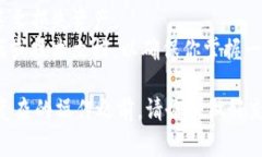 要更改 Tokenim（通常是指以太坊或其他区块链项目