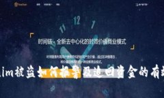 Tokenim被盗如何报警及追回资金的有效途径