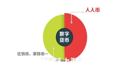 揭秘2023年加密货币网站排名：如何选择最值得信赖的平台