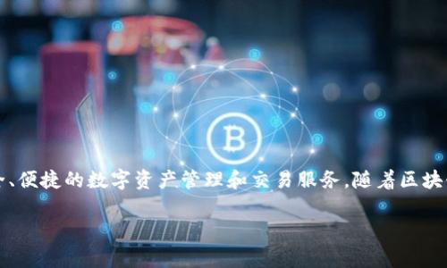 Tokenim是一家专注于区块链和数字资产领域的公司，成立于2018年。该公司致力于为用户提供安全、便捷的数字资产管理和交易服务。随着区块链技术的发展和数字资产市场的成熟，Tokenim不断扩展其产品和服务，以适应不断变化的市场需求。

如果你需要更详细的信息或有其他具体问题，欢迎提出！