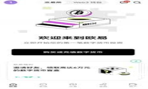 国际加密货币注册流程：一步步带你进入数字货币的世界