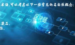 “Tokenim”并不是一个广为人知的名称或术语。它