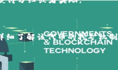 关于“tokenim地址可用于挖矿吗”的问题，我们可以进行一些分析和探讨。

### Tokenim和挖矿的关系

首先，需要明确的是，“Tokenim”通常指的是某种特定的代币或加密货币。而挖矿是指在区块链网络中，通过计算机运算来验证交易并生成新区块的过程。在这个过程中，矿工会获得一定数量的代币作为奖励。挖矿可以分为几种不同的机制，如工作量证明（Proof of Work，PoW）和权益证明（Proof of Stake，PoS）。

### Tokenim地址的作用

“Tokenim地址”一般是指用户在区块链网络中获取或存放Tokenim代币的地址。这个地址本身并不会直接参与挖矿，而是作为代币的接收和存储工具。因此，单纯的Tokenim地址并不是挖矿的工具或手段。

### 是否可以通过Tokenim地址参与挖矿？

如果您希望通过Tokenim直接参与挖矿，您需要考虑以下几个因素：

1. **网络机制**：了解Tokenim所对应的网络是否支持挖矿。例如，有些代币是通过PoW机制挖矿的，而有些则使用PoS或其他机制。

2. **挖矿条件**：如果Tokenim支持挖矿，您还需要查看具体的挖矿条件，比如是否需要特定的硬件，是否需要质押代币等。

3. **挖矿工具**：如果要挖矿，通常需要下载特定的软件或应用，这些工具会与您的Tokenim地址相关联，以便于在成功挖矿后将奖励发放到您的地址。

4. **社区参与**：很多加密货币都依赖于社区的支持和参与。在某些情况下，参与社区活动、持有代币、或者将代币质押在特定平台上也可能会获得分红或者奖励。

### 结论

综上所述，Tokenim地址本身不会直接用于挖矿活动，但可以通过相关软件和配置与挖矿相结合，获取到挖矿的奖励。因此，建议您在参与之前，详细了解该代币的挖矿机制以及相关的技术要求。同时，积极参与社区和论坛讨论，也将有助于您获取更多信息和经验。

如果您有更多具体问题或希望了解特定代币的细节，请提供更多信息，以便我能给出更准确的建议！