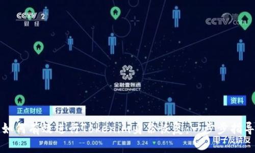 如何有效进行Tokenim身份恢复：一步步指导