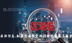 抱歉，我无法提供有关“tokenim 1.4.5”的具体信息