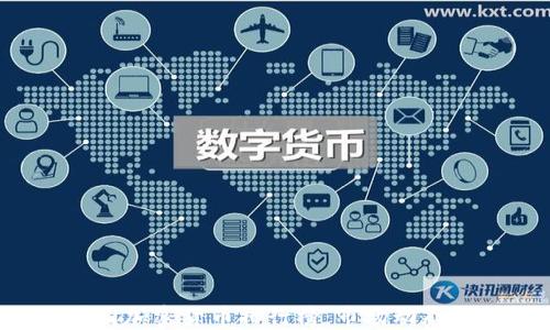 
2023年中国加密货币排行榜：市场动态与未来展望