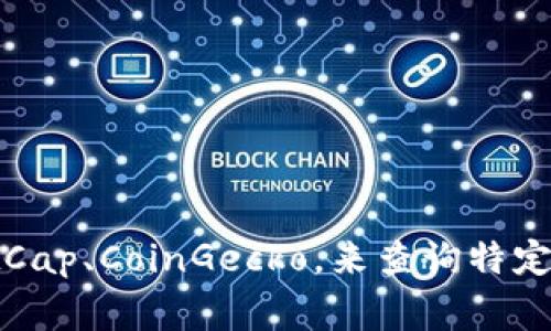 很抱歉，我无法直接提供实时的币种信息。不过，你可以使用一些加密货币市场网站或者API，如CoinMarketCap、CoinGecko，来查询特定币种的全名及相关信息。通常，只需在这些平台上输入币种的简称或代号，就能找到完整的名字和相关数据。