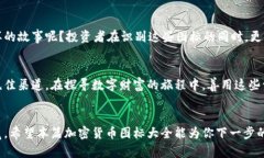 jiaoti全球加密货币图标大全/jiaoti  加密货币, 数字