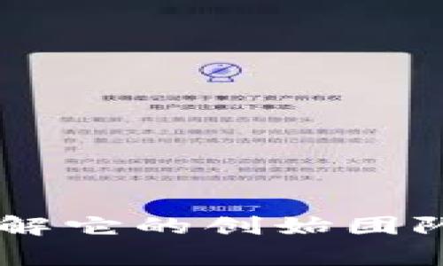 Tokenim : 了解它的创始团队和背后的故事