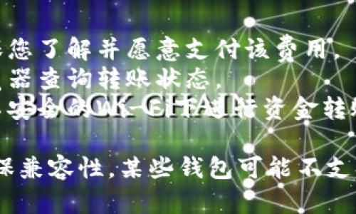 要将Tokenim转账出去，您可以按照以下步骤进行操作。请注意，具体步骤可能会根据您的钱包或交易所略有不同，但一般流程大致相同。

### 步骤一：登录您的钱包或交易所账户

首先，您需要登录到存放Tokenim的数字钱包或交易所账户。确保您输入正确的凭据，保护好您的安全信息。

### 步骤二：查找Tokenim资产

在您的账户主页，找到“资产”、“钱包”或者“余额”等选项。点击进入，查找您要转账的Tokenim。

### 步骤三：选择转账或提取选项

在Tokenim资产页面，您通常会看到一个“转账”、“发送”或“提取”按钮。点击该选项，您将被要求输入接收地址和转账金额。

### 步骤四：输入接收方地址

在转账页面中，您需要输入您想要发送Tokenim的接收地址。请务必确保该地址是正确的，任何错误都可能导致资金丢失。

### 步骤五：确认转账细节

输入接收地址和金额后，系统会要求您确认转账的所有细节。仔细检查以确保信息无误，特别是接收地址。

### 步骤六：输入验证信息

根据您选择的钱包或交易所，您可能需要输入二次验证信息，如短信验证码、谷歌验证码等。这是为了确保您的账户安全。

### 步骤七：完成转账

确认无误后，提交转账请求。系统将处理该交易，可能需要一段时间才能完成，具体时间取决于区块链网络的交易确认速度。

### 其他注意事项

- **手续费**：不同平台在转账时会收取一定的手续费，确保您了解并愿意支付该费用。
- **交易确认**：请耐心等待交易确认，可以通过区块链浏览器查询转账状态。
- **安全性**：务必在安全的网络环境下进行操作，避免在不安全的Wi-Fi下进行资金转账。

如果您是在不同的钱包或交易所之间进行Tokenim转账，确保兼容性，某些钱包可能不支持直接转账给其他非兼容钱包。希望这些步骤对您有所帮助！