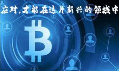 ![CDATA[揭开CC币背后的秘密：是投资机遇还是传销