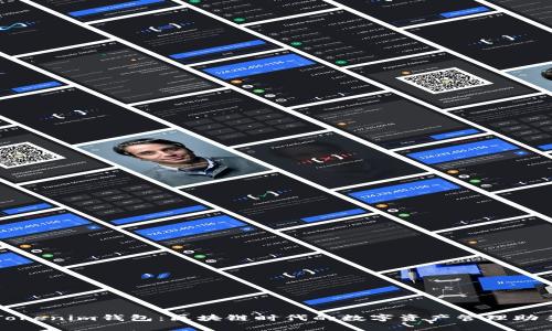Tokenim钱包：区块链时代的数字资产管理助手