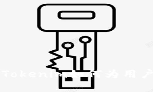 探索EON空投：Tokenim如何为用户带来重大机遇
