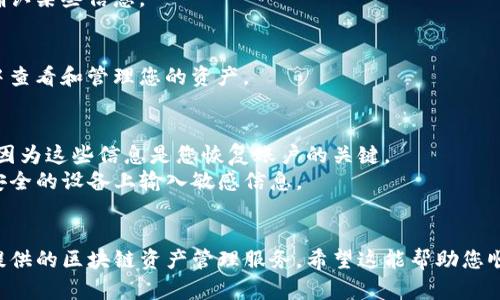 要导入 TokenIm 账，您可以按照以下步骤进行操作。请确保您已安装 TokenIm 应用并且拥有相关的账户信息。

### 导入 TokenIm 账的步骤

#### 1. 安装并打开 TokenIm 应用
首先，确保您已经在您的手机或电脑上安装了 TokenIm 应用。打开应用后，您将看到主界面。

#### 2. 选择导入账户
在主界面，通常会有一个“导入账户”或“添加账户”的选项。点击这个选项以进入导入过程。

#### 3. 选择导入方式
TokenIm 可能允许通过不同的方式导入账户，比如：
- **助记词**：如果您有助记词，可以选择此选项。输入完整的助记词，确保顺序正确。
- **私钥**：如果您持有私钥，可以选择此选项进行导入。
- **钱包文件**：如果您有钱包文件，选择导入钱包文件的选项，按提示上传文件。

#### 4. 完成验证
根据您选择的导入方式，系统可能会要求您进行一些验证，例如输入密码或确认某些信息。

#### 5. 导入成功
一旦完成所有步骤并通过验证，您的账户信息将被成功导入，您可以在应用中查看和管理您的资产。

### 注意事项
- **备份信息**：在导入账户之前，确保您已经备份了相关的助记词或私钥，因为这些信息是您恢复账户的关键。
- **安全性**：请确保在安全的环境中进行导入操作，避免在公共网络或不安全的设备上输入敏感信息。

### 结语
通过以上步骤，您可以顺利地把账户导入到 TokenIm 应用中，享受其为您提供的区块链资产管理服务。希望这能帮助您顺利进行操作！如果您有其他问题，随时可以咨询相关的帮助文档或社区支持。