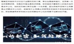 揭开Tokenim的秘密：如何处理不支持的币种？