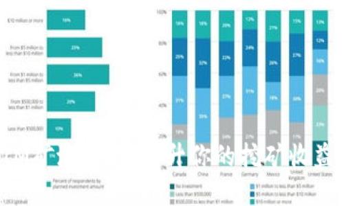 探秘TokenIM矿池：如何提升你的挖矿收益与资产安全
