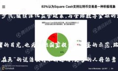   瑞士加密货币现状：创新与法规的完美平衡 /