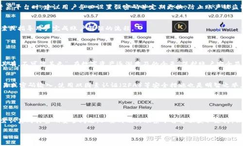 关于Tokenim钱包输错密码后的解冻时间，实际上具体时间可能会因平台政策和安全措施的不同而有所差异。一般来说，许多加密货币钱包在连续输错密码一定次数后，会自动锁定账户以保护用户资金安全。

### 解冻时间的常见规则

常见的解冻时间
在大多数情况下，若用户连续输错密码超过三次，账户可能会被暂时锁定。这种锁定通常会持续数小时或24小时，具体取决于平台的规定。在解冻期间，用户可能无法访问账户，需耐心等待。

密码重置或找回流程
如果长时间无法解锁账户，用户可以尝试通过相关平台提供的密码重置或找回流程。通常，这涉及到向注册邮箱发送验证邮件，用户需依照邮件中的指示进行操作。

安全性考虑
锁定账户的机制是为了保护用户资产不被恶意攻击。在使用Tokenim或其他任何加密资产平台时，建议用户务必设置强密码并定期更换，防止账户被盗取。

平台客服支持
在遇到账户问题时，用户可联系Tokenim的客服寻求帮助。客服团队通常会提供解决方案或指导用户完成账户解锁的流程。

### 文化与习俗的影响

当地文化对密码安全的看法
在一些文化中，比如中国，安全一直都是人们非常重视的问题。正如古人所说的“宁可信其有，不可信其无”，在数字资产逐渐普及的今天，保护账户安全显得尤为重要。

实际操作中的注意事项
在日常使用中，用户应当注意保持设备安全，避免在公共场所使用不安全的网络进行交易或密码输入。使用双因素认证（2FA）等安全措施也是明智之举。

### 结束语

小结
总的来说，Tokenim账户因输入错误密码而被锁定的解冻时间通常会视情况而定。用户需认真对待密码安全问题，必要时及时联系平台客服获取支持。保持账户安全不仅是保护个人资产的重要措施，也是一种对自身数字生活的负责任态度。

希望以上信息能对你有所帮助！如果有其他具体问题或需要更多帮助，欢迎随时询问。