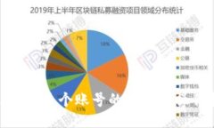 TokenIM多个账号的管理与操作指南