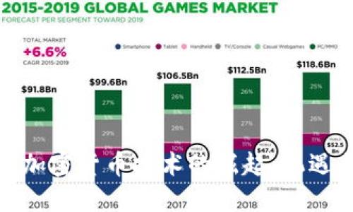 俄罗斯加密货币技术的崛起：机遇与挑战