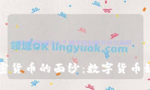 揭开日本银行加密货币的面纱：数字货币如何重塑金融未来