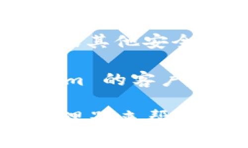 如果您忘记了 Tokenim 或任何其他平台的密码，通常可以按照以下步骤恢复访问：

1. **访问登录页面**：前往 Tokenim 的官方网站，找到登录页面。

2. **找回密码**：在登录页上，寻找“忘记密码？”的链接。通常这个链接会引导您进行密码重置流程。

3. **输入邮箱**：点击后，您需要输入与您的 Tokenim 账户关联的电子邮件地址。

4. **检查邮箱**：去您的邮箱检查是否收到了密码重置的邮件。请确保检查垃圾邮件文件夹。

5. **重置密码**：按照邮件中的指示，设置新的密码。

6. **安全性**：如果您曾经启用了两步验证或其他安全方式，需要按照相关提示操作。

如果您没有收到重置邮件，建议联系 Tokenim 的客户支持，寻求更多帮助。

记住，密码管理很重要，可以考虑使用密码管理器来帮助保存和生成安全密码。