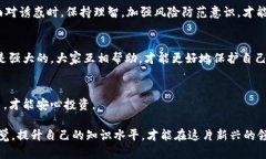 jiaoti如何应对Tokenim平台上的资金被骗问题？/ji