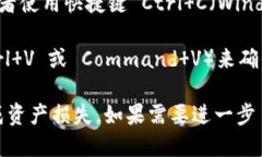 要复制 TokenIM 地址，可以按照以下步骤进行：1