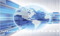 探索Tokenim官网：数字资产新时代的开拓者