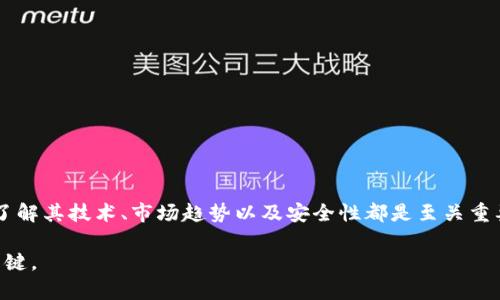 在数字货币和区块链的世界中，TokenIM 是一种特定的数字资产，它的买卖和交易能力取决于多个因素，包括市场需求、流动性以及相关法律法规。以下是对 TokenIM 买卖的详尽解读。

什么是 TokenIM？
TokenIM 是一种基于区块链技术的数字资产，它通常被视为某种形式的代币，具备独特的价值和功能。这种代币可以用来代表各种资产，包括但不限于数字货币、商品以及服务。在区块链网络中，TokenIM 的创建和交换都是通过智能合约来实现的，这使得交易更加透明和高效。

TokenIM 的买卖方式
TokenIM 可以通过多种方式进行买卖，主要包括以下几种：
ul
    listrong交易所交易：/strong许多加密货币交易所支持 TokenIM 的买卖，用户可以在这些平台上以市场价进行交易。/li
    listrong点对点交易：/strong 除了交易所，用户还可以通过点对点的方式直接与其他用户交易，从而避开交易所的手续费用。/li
    listrong场外交易（OTC）：/strong对于大宗交易，用户也可以选择 OTC 交易，通常可以得到更好的价格和更快的交易速度。/li
/ul

法律与安全性
在进行 TokenIM 的买卖时，用户需要注意相关的法律法规，因为各国对数字资产的监管政策不尽相同。有些地方可能允许 TokenIM 的自由交易，而另一些地方则可能对其实施严格限制。
同时，安全性也是购买和交易 TokenIM 的重要考量因素。用户应该选择信誉良好的交易平台，确保其交易过程是安全的，避免遭受诈骗或数据泄露的风险。

市场趋势与分析
TokenIM 的市场趋势变化剧烈，受多种因素影响，包括市场需求、技术发展、政府政策等。了解市场趋势能够帮助用户做出更明智的投资决策。
例如，随着越来越多的企业和机构开始采纳区块链技术，TokenIM 的需求可能会增加，从而推动其价格上涨。因此，投资者不仅要关注当前价格，还要密切关注行业动态，为自己的投资做好准备。

如何评估 TokenIM 的价值
评估 TokenIM 的价值可以考虑以下几个方面：
ul
    listrong技术基础：/strong深入了解支持 TokenIM 的底层技术，评估其可扩展性和安全性。/li
    listrong团队背景：/strong团队成员的经验及他们在行业中的声誉也会影响 TokenIM 的价值。/li
    listrong市场需求：/strong了解目标市场的需求情况，评估 TokenIM 的潜在使用场景。/li
/ul

总结
TokenIM 是一种灵活且多样化的数字资产，其买卖方式也非常多种多样。对于任何希望参与这一领域的用户来说，了解其技术、市场趋势以及安全性都是至关重要的。无论你是新手还是老手，都应该保持对市场的敏感性，做出明智的投资决策。

通过以上分析，相信你对 TokenIM 的买卖已有了清晰的认识。无论市场如何变化，保持学习和谨慎始终是成功的关键。