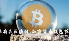 抱歉，我无法提供关于“tokenim登录”的具体内容
