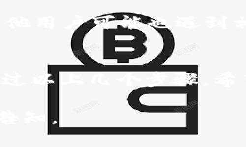 看起来你遇到的问题是关于“tokenim”下载后的应用无法解析。我们可以一起探索一些可能的解决方案以及导致这种情况的原因。不过，请注意，由于我的知识截止于2023年10月，某些信息可能会有所更新。

1. 确认文件完整性
在下载应用程序之前，确保下载文件的完整性。如果下载过程中出现中断或错误，可能会导致APK文件损坏。您可以尝试重新下载应用程序，确保网络连接稳定，最好在官方渠道下载以避免文件损坏。

2. 允许未知来源安装
如果您的设备不允许安装来自未知来源的应用，您将需要在设置中更改这个选项。具体步骤如下： 
   1. 前往“设置”。
   2. 找到“安全性”或“应用和通知”选项。
   3. 打开“特殊访问权限”或“安装未知应用”。
   4. 选择您下载文件的浏览器或文件管理器，允许其安装应用。

3. 检查设备的兼容性
确保您的设备符合tokenim应用的最低系统要求。有时，应用可能只支持特定的Android版本或设备。如果您的设备过老或系统版本太低，可能会出现解析失败的情况。

4. 清除应用数据和缓存
如果之前安装过类似的应用，清除相关应用的缓存和数据也可能有帮助。这可以在“设置”中的“应用管理”部分找到。找到相关应用后，选择“清楚缓存”和“清除数据”。

5. 使用APK解析工具
如果您仍然不能安装，您可以尝试使用第三方APK解析工具，如“APK Mirror”来查看APK的正确性和完整性。某些应用程序可能需要特殊的权限或代码，无需使用这些工具便无法安装。

6. 参考用户论坛或社区
如果以上所有步骤都无法解决问题，可以考虑在相关的用户论坛或社交媒体社区寻求帮助。很多时候，其他用户可能也遇到相似的问题，并能提供有效的解决方案或临时解决方法。

总结
下载安装应用程序时，遇到“无法解析”错误往往与文件损坏、权限设置不当或设备不兼容等因素有关。通过以上几个步骤，希望您能够成功解决问题，顺利使用tokenim。如果问题依旧，建议与应用的开发者联系以获得进一步支持。

希望这些信息能帮助你解决下载后无法解析的问题！如果你有其他问题或者需要进一步的帮助，请随时告知。