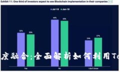 Filecoin与TokenIM的深度融合：全面解析如何利用T