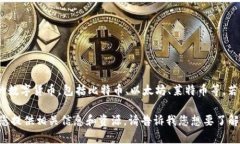 尤里米（Yurimi）并不是一个广为人知的加密数字