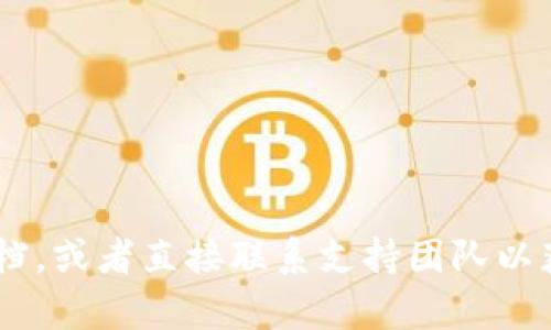 抱歉，关于“tokenim助记词校验位不正确”的问题，建议您查看相关的帮助文档，或者直接联系支持团队以获得准确解决方案。如果有其他方面的问题或者需要讨论的内容，欢迎告诉我！