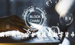 获取Tokenim国际钱包：安全便捷的数字货币管理解