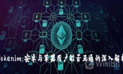 Tokenim：安卓与苹果用户能否互通的深入解析