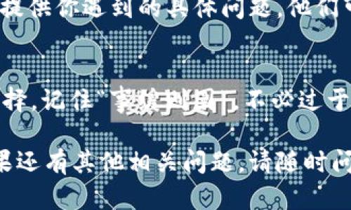 在遇到 Tokenim 网络无法打开的情况时，有几个步骤可以尝试解决问题。以下是详细的解决方案：

检查网络连接
首先，确保你的网络连接正常。尝试访问其他网站，确认是否仅 Tokenim 网络无法打开。如果其他网站都能正常访问，那么问题可能出在 Tokenim 网络本身。

清除浏览器缓存
有时候浏览器的缓存可能会导致网站无法加载。你可以尝试清除浏览器的缓存和 cookies。具体步骤如下：
ul
    li在浏览器中打开设置或选项菜单。/li
    li找到隐私或安全性选项。/li
    li选择清除浏览数据，然后选择缓存和 cookies。/li
/ul
清除完缓存后，重新尝试访问 Tokenim 网络。

更换浏览器或设备
如果问题依旧，尝试使用不同的浏览器或设备来访问 Tokenim 网络。某些浏览器可能由于兼容性问题而无法正常访问特定网站。

检查防火墙和安全设置
有时候，防火墙或安全软件可能会阻止访问特定网站。检查你的防火墙设置，确保没有阻止 Tokenim 网络。如果有必要，可以暂时禁用这些软件来查看是否能够访问。

使用VPN
如果你处于某个地区，可能会由于地域限制无法访问 Tokenim 网络。这时可以考虑使用 VPN 服务来更改你的 IP 地址，尝试从不同的地区访问。

访问社交媒体或论坛了解情况
如果你仍然无法连接，最好访问相关的社交媒体平台或社区论坛，看看其他用户是否也遇到相同的问题。可能 Tokenim 网络正在进行维护或者遇到临时故障。

联系技术支持
如以上方法均无法解决问题，可以考虑联系 Tokenim 的客户支持。提供你遇到的具体问题，他们可能会提供更专业的建议或解决方案。

等待恢复
有时候，技术问题需要一些时间来解决，耐心等待也是一个可行的选择。记住“事缓则圆”，不必过于焦急。

希望以上方法能够帮助你解决 Tokenim 网络无法打开的问题！如果还有其他相关问题，请随时问我。