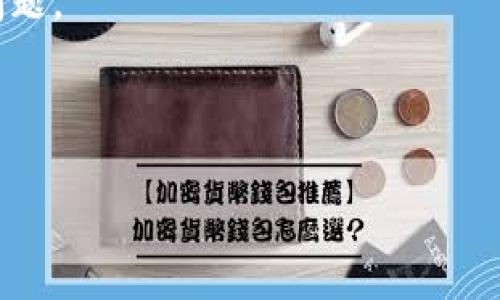关于Tokenim是否不能转账的问题，具体的情况可以由Tokenim官方渠道获取最新的信息。一般来说，数字资产平台可能会因为多种原因暂停转账功能，比如系统维护、技术升级、合规检查等。如果你在使用Tokenim时遇到转账问题，建议你采取以下几步：

1. **检查官方公告**：访问Tokenim的官方网站或官方社交媒体平台，查看是否有关于转账暂停的通知。

2. **联系客服**：如果没有找到相关信息，可以联系Tokenim的客服团队，询问具体的转账问题。他们可以提供最准确的信息和解决方案。

3. **社区反馈**：加入Tokenim相关的社区或论坛（如Reddit、Telegram等），看看其他用户是否也遇到同样的问题。

4. **注意安全**：在与平台交互时，保持警惕，确保使用官方渠道，以防诈骗或信息泄露。

希望这些建议能帮到你！如果你有更多关于Tokenim或其他加密资产的问题，随时可以问我。