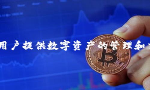 截至我知识的截止日期（2023年10月），Tokenim是一个以区块链技术为基础的金融平台，其主要功能是为用户提供数字资产的管理和交易服务。关于Tokenim是否能够接收比特币的问题，通常取决于该平台的功能设置和支持的加密货币类型。

### Tokenim能否接收比特币？盘点数字资产管理平台的功能