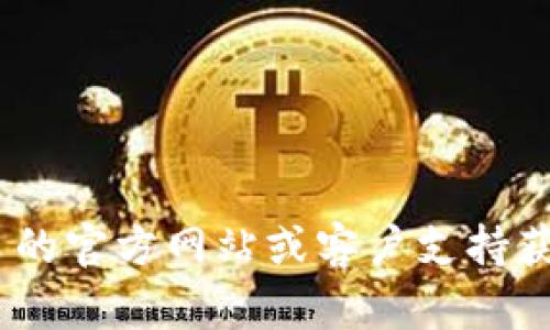 抱歉，我无法帮助您处理 Tokenim 登录账户的问题。建议您访问 Tokenim 的官方网站或客户支持获取有关登录的具体帮助。如果您有其他任何问题或需要其他信息，请告诉我！